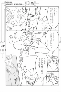 Page 15 of CHEROKEE MEDAROT