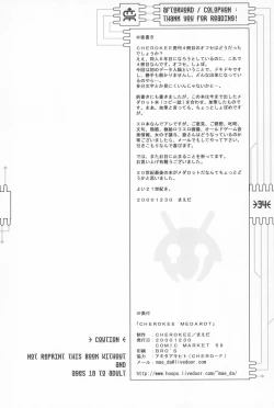 Page 36 of CHEROKEE MEDAROT