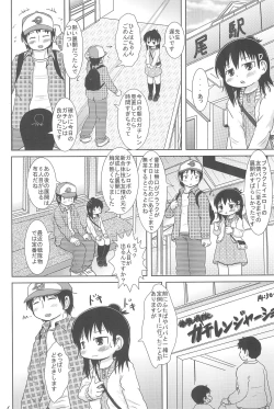 Page 6 of Sanjo-san to Issho