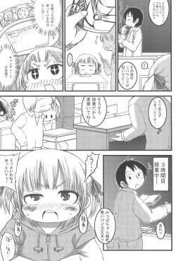 Page 5 of Micchan Change!!