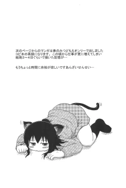 Page 28 of Oyoide miyou yo