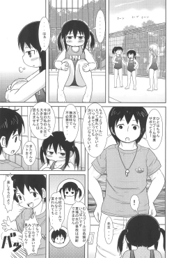 Page 3 of Oyoide miyou yo