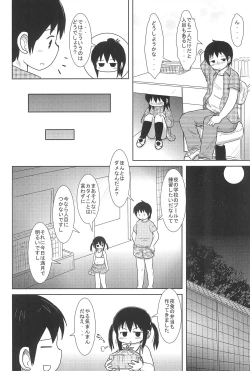 Page 8 of Oyoide miyou yo