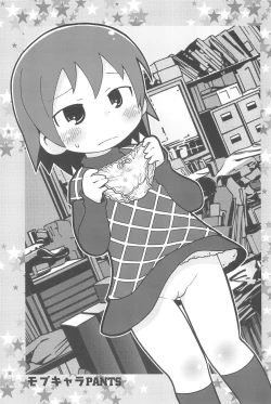 Page 21 of [Bronco Hitoritabi, Sumi kara Sumi madeGaUchi Natsu Hon