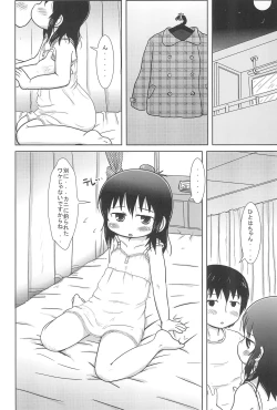 Page 10 of Futari de Oishiku