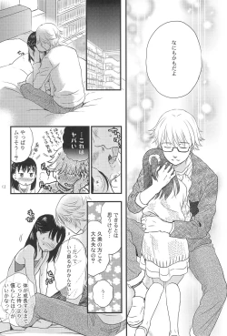 Page 12 of Kodomo no Hi