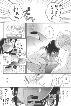 Page 14 of Kodomo no Hi