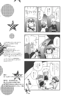Page 30 of Zenbu Virtual Taiken dakara