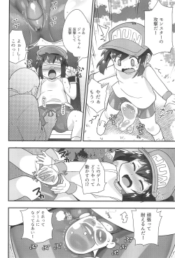 Page 8 of Zenbu Virtual Taiken dakara