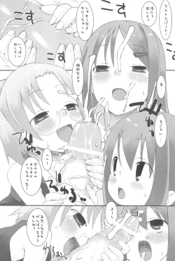 Page 11 of Suzu no Ontei