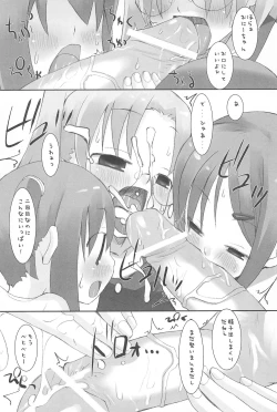 Page 14 of Suzu no Ontei