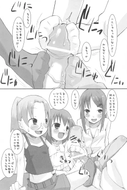 Page 16 of Suzu no Ontei