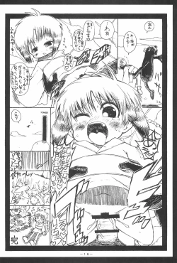 Page 16 of Yosshi koto Yoshiokasan Mousou