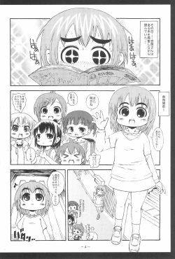 Page 4 of Yosshi koto Yoshiokasan Mousou