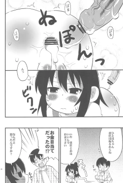 Page 20 of Toilet no Hitoha-san