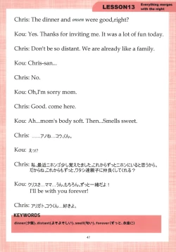 Page 46 of Mama to Issho ni OppaEnglish