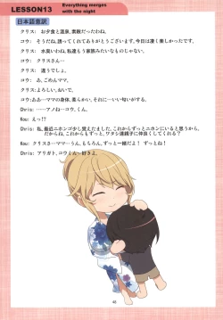 Page 47 of Mama to Issho ni OppaEnglish