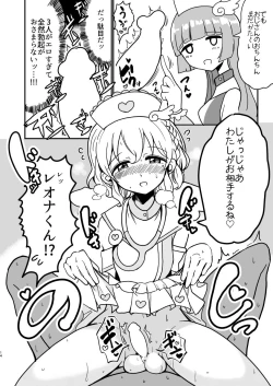 Page 14 of SophyFuwaReoNurse