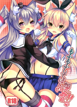 Page 1 of もふもふしてほしい，提督!!