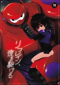 Page 1 of Refrain, Yoru o Kakeru