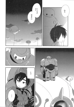 Page 26 of Refrain, Yoru o Kakeru