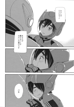 Page 30 of Refrain, Yoru o Kakeru