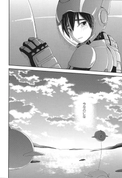 Page 32 of Refrain, Yoru o Kakeru