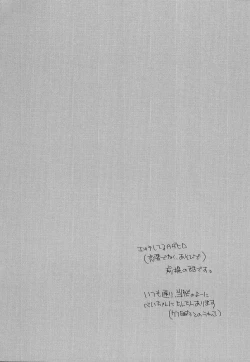 Page 3 of Refrain, Yoru o Kakeru