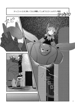 Page 20 of Sweetie Creature