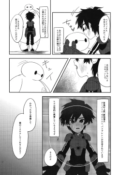 Page 21 of Sweetie Creature