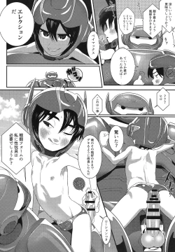 Page 31 of Sweetie Creature