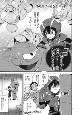 Page 5 of Sweetie Creature