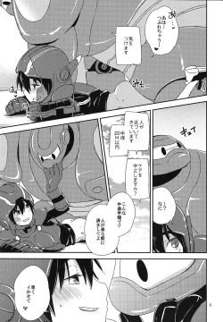 Page 8 of Sweetie Creature