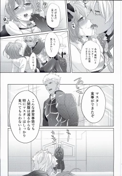 Page 11 of Emiyachi no Oyakodon