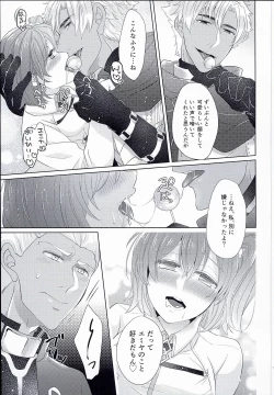 Page 27 of Emiyachi no Oyakodon