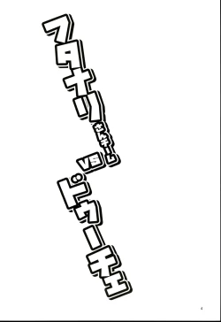 Page 3 of Futanari-san Team vs Duce