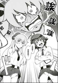 Page 7 of Futanari-san Team vs Duce