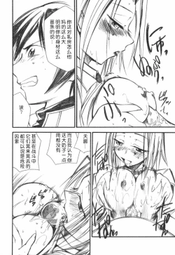 Page 13 of Code Eross