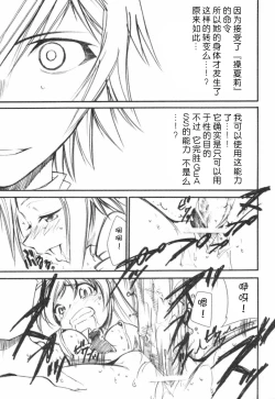 Page 16 of Code Eross