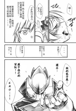 Page 19 of Code Eross