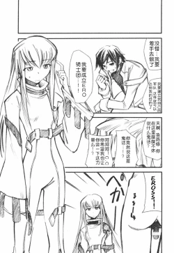 Page 20 of Code Eross