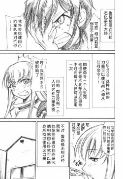 Page 4 of Code Eross