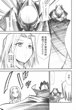 Page 6 of Code Eross