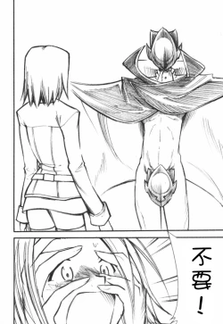 Page 7 of Code Eross