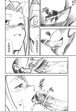 Page 9 of Code Eross