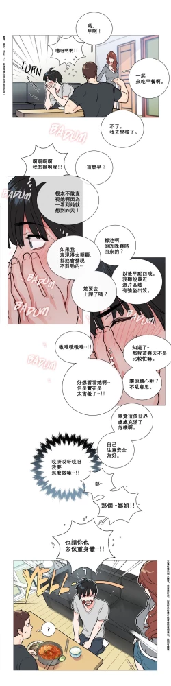 Page 101 of Sadistic Beauty Ch.1-8