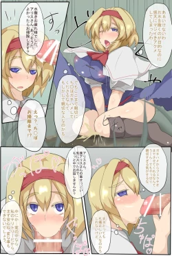 Page 21 of 3-kkakan de Ningyoutsukai o Otosu Hon