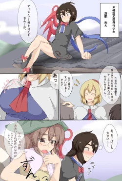 Page 3 of 3-kkakan de Ningyoutsukai o Otosu Hon