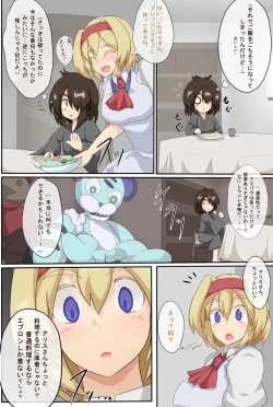 Page 9 of 3-kkakan de Ningyoutsukai o Otosu Hon