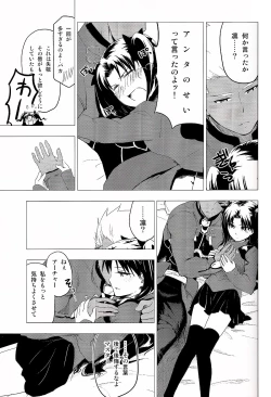 Page 17 of Have a Tea Break